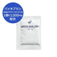 画像3: レンチンプラス 1000　30包 大和薬品株式会社 (3)