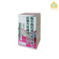 画像1: 記憶のきらめき 60粒 約30日分 機能性食品 届出番号C392 リニア社製素材使用 イチョウ葉エキス (1)