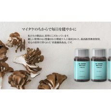 画像3: ドクターナンバ マイタケタブレット 300mg×300粒 株式会社ベルダ正規販売店 MXフラクション (3)